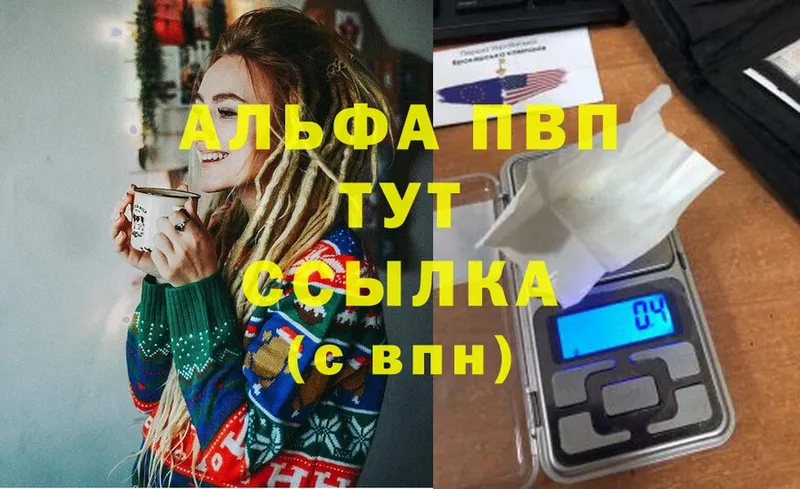 Альфа ПВП Соль  Тверь 