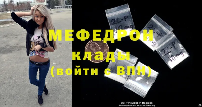 купить  сайты  Тверь  МЕФ mephedrone 